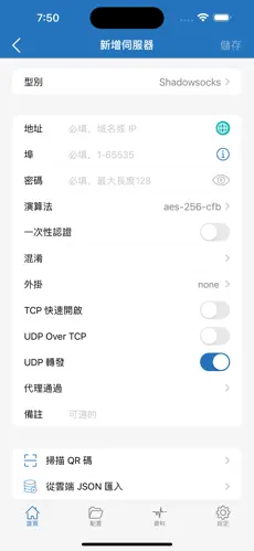 极游梯子android下载效果预览图