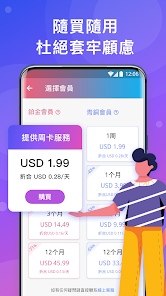 快连vp n下载android下载效果预览图